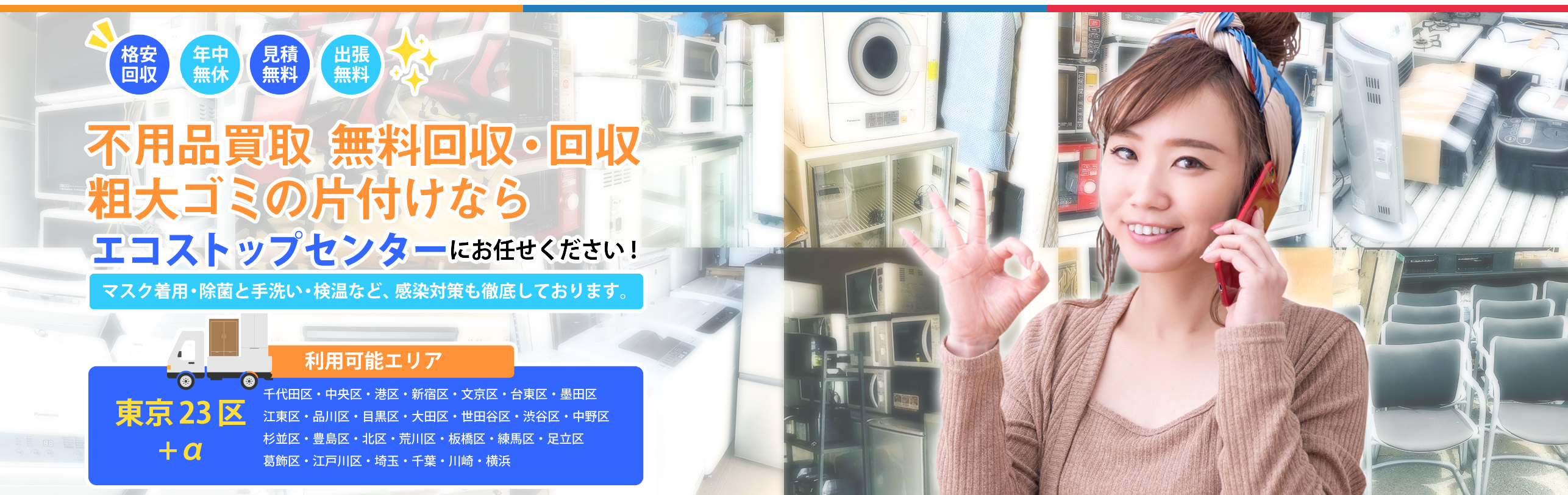 メインビジュアル