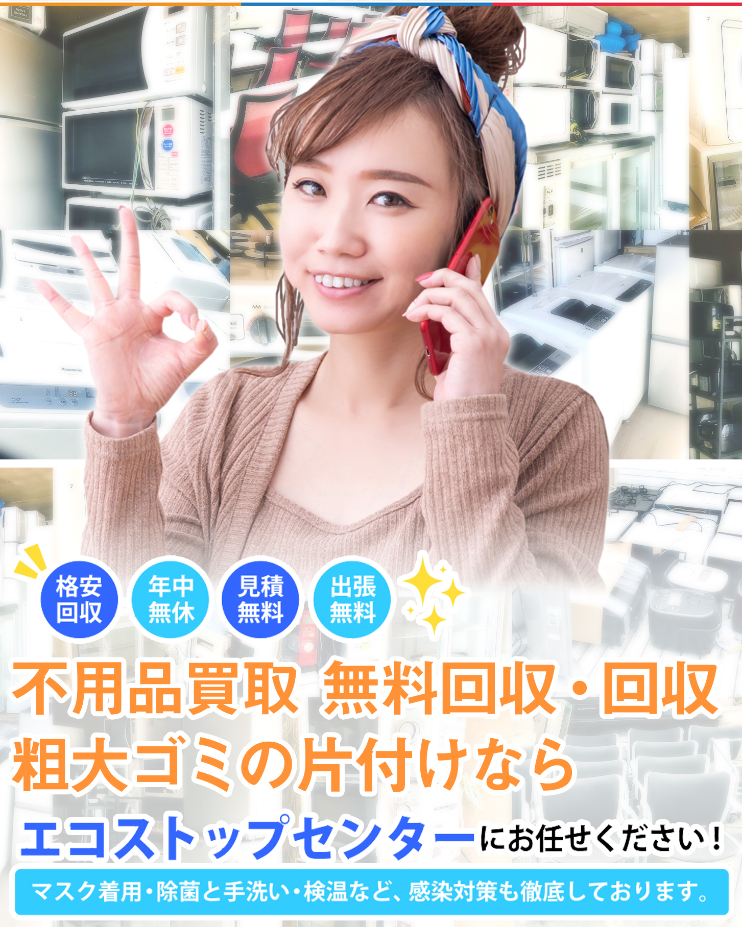 メインビジュアル