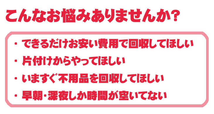 引取画像