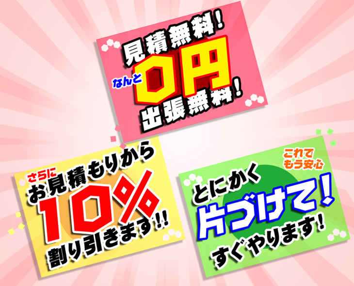 引取画像
