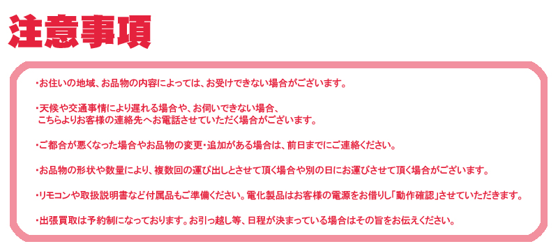 引取画像