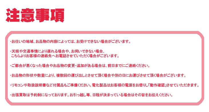 引取画像