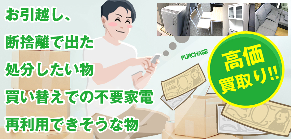 買取画像