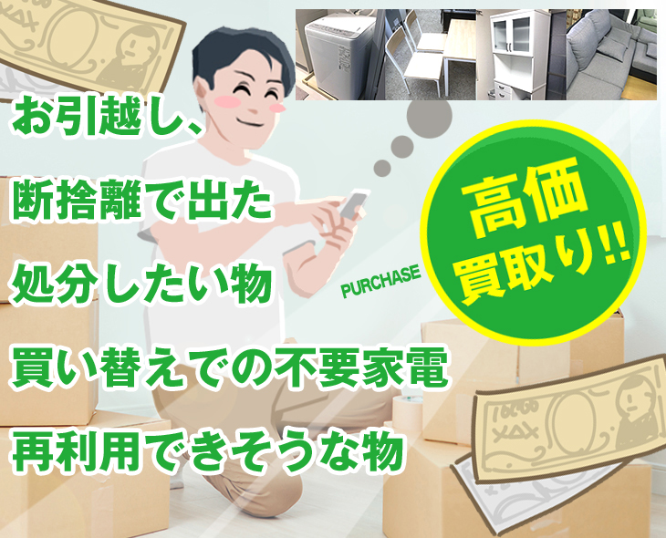買取画像