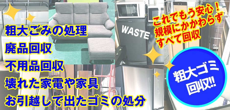 廃棄画像