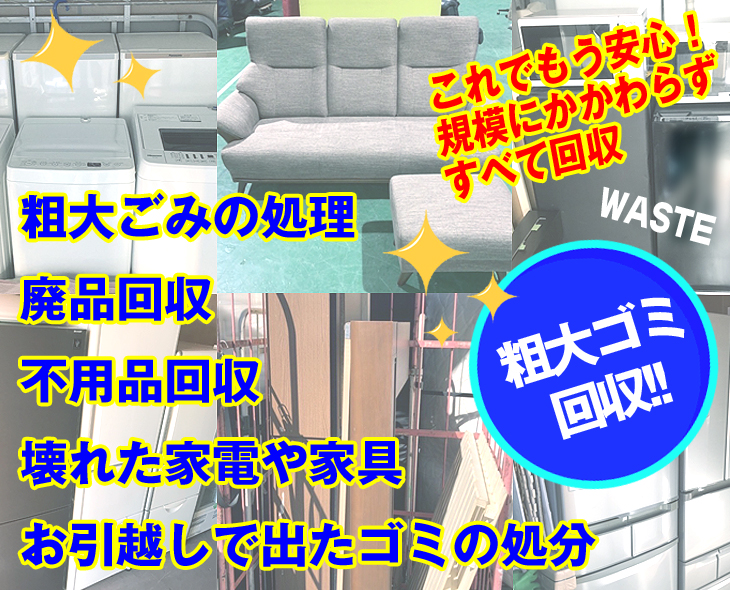 廃棄画像